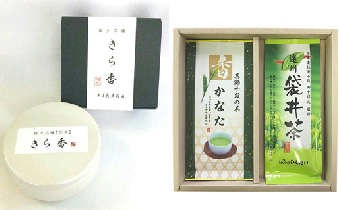 数量限定！希少！白く輝く幻のお茶「きら香」(20g)と煎茶詰合せ（200g）銘茶 ギフト 贈り物 煎茶 緑茶 深蒸し 人気 厳選 袋井市 飲料類 静岡県産 詰め合わせ