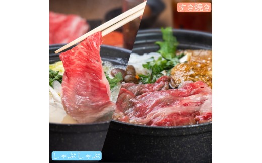 熊野牛 すき焼き・しゃぶしゃぶ リブローススライス 約500g