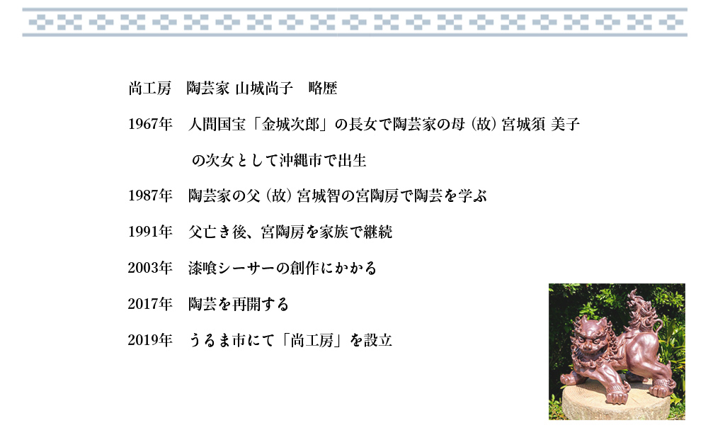 ＜色が選べる！＞唐草そば猪口　2個セット【尚工房】