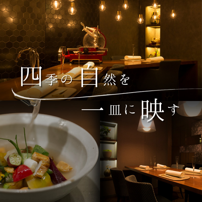 【 西麻布 イタリアン 】 草片 cusavilla 「 愛南町 の恵み」 食事券 1名様分