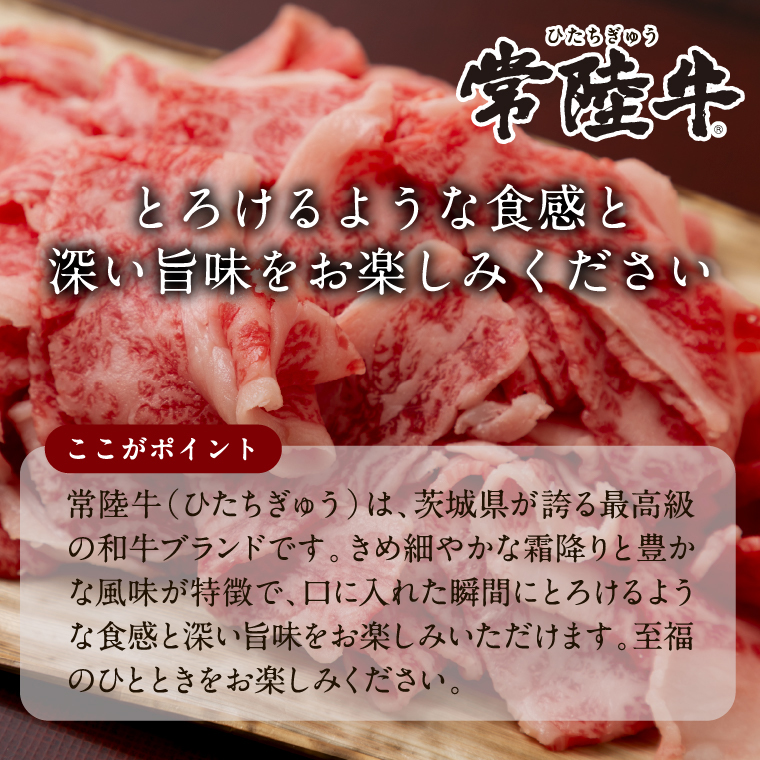 【数量限定】 牛丼の具 5袋【2026年3月中旬より順次発送】｜牛丼 お肉 常陸牛 ブランド 贅沢 簡単 茨城県 行方市(CU-321)
