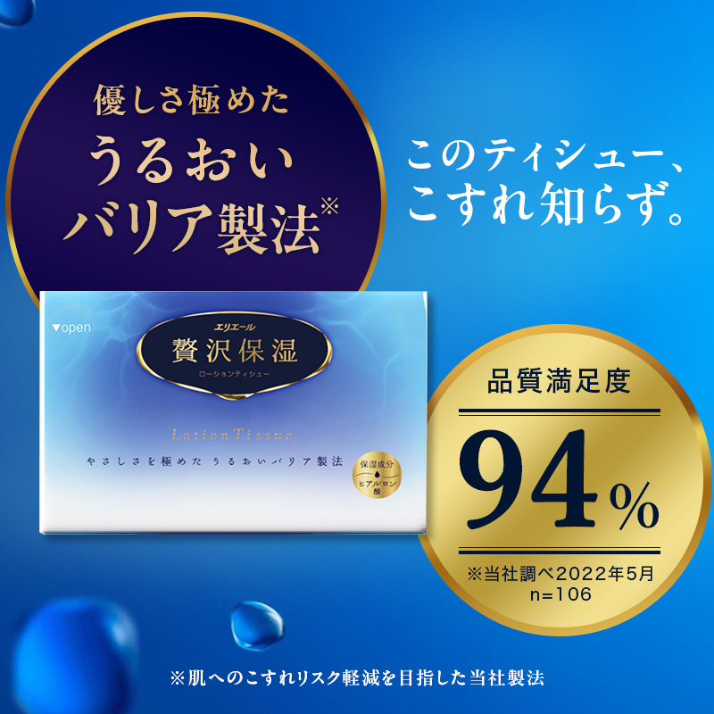 エリエール 贅沢保湿 ポケットティシュー 14P 1パック ティッシュ まとめ買い ペーパー 紙 防災 常備品 備蓄品 消耗品 備蓄 日用品 生活必需品 送料無料 北海道 赤平市