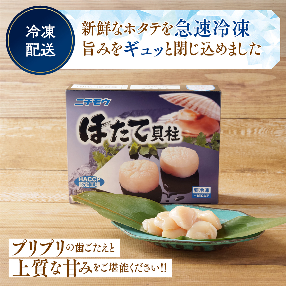 20-309 【訳あり】北海道オホーツク産ホタテ貝柱(生食用)小粒大入 1kg ｜ サイズ不揃い ワケアリ 訳あり ほたて ホタテ 帆立 貝柱 玉冷