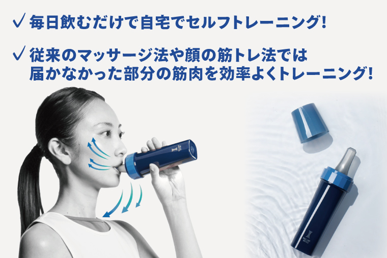 FACE LINE BOTTLE ２本 美顔器 単品 舌トレーニング
