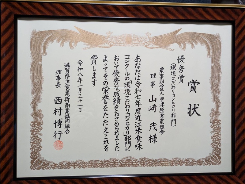 滋賀県米原市のふるさと納税 【食味コンクールで受賞！！】甲津原のコシヒカリ　5kg