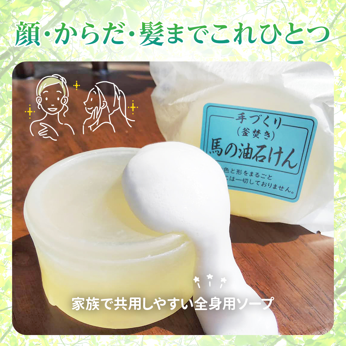 石鹸 馬の油せっけん 3個 セット せっけん