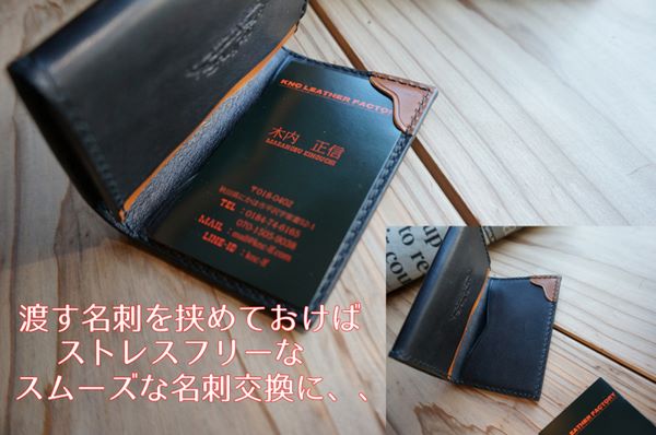 【名入れ無料！・選べるステッチ色／フォント】国産皮革100％名刺入れ ファッション 小物 
