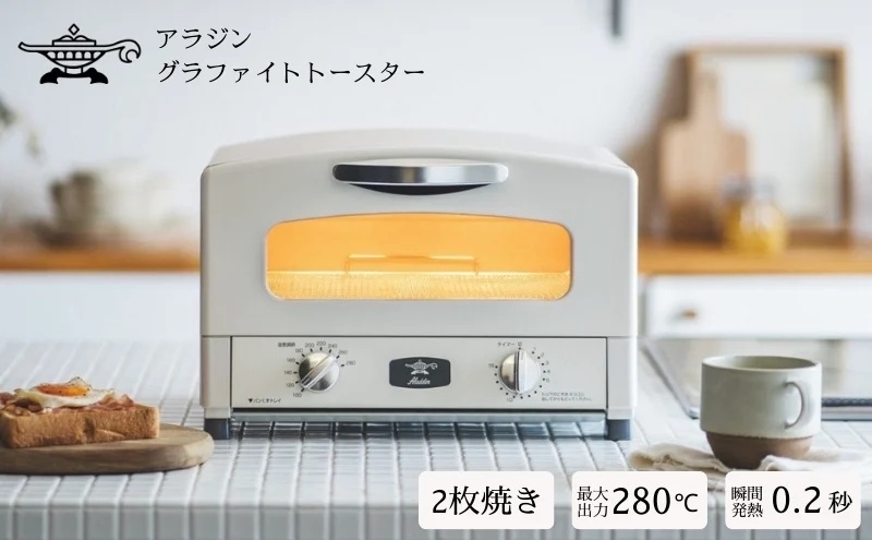 アラジン グラファイト オーブンレンジ 白 AEM-G14A(W) 電子レンジ
