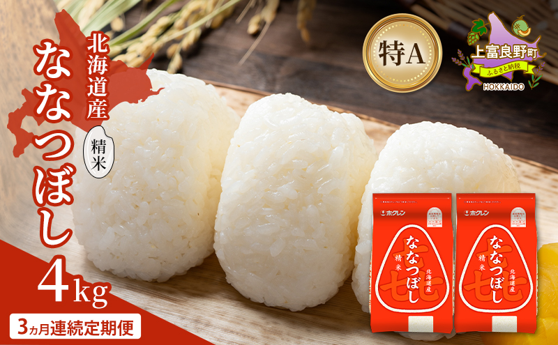 JAふらの YES！クリーン米【ななつぼし】無洗米6kg（1kg×6袋） お米
