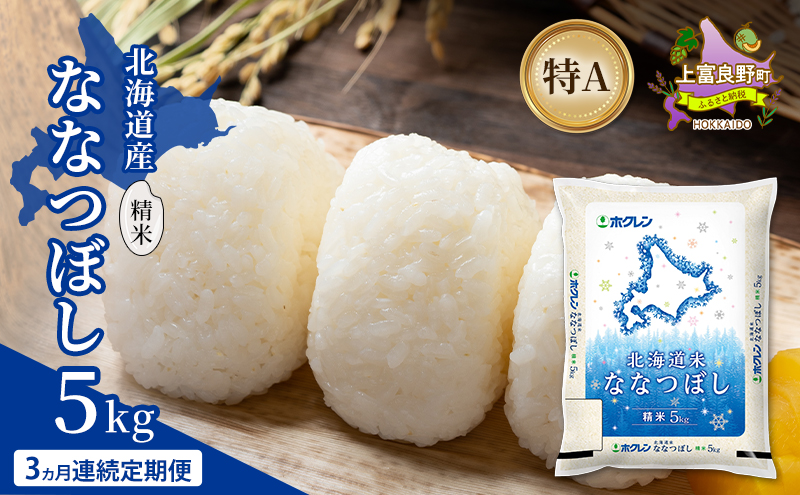 JAふらの YES！クリーン米【ななつぼし】無洗米6kg（1kg×6袋） お米