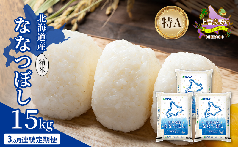 ななつぼし 米 10kg 玄米 令和6年産 北海道産 お米 こめ ご飯 ごはん