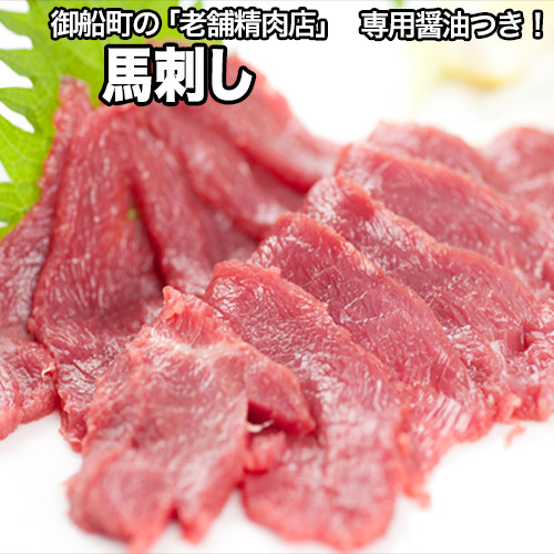 [熊本肥育] 馬刺し (ロースまたはヒレ)300g [90日以内に出荷予定(土日祝除く)] 専用醤油1本(150ml)付き 刺身 肉のみやべ 熊本県御船町