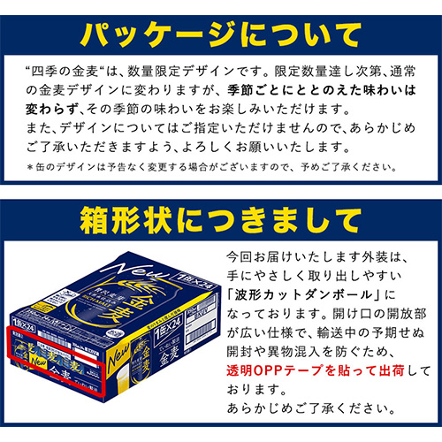 熊本県御船町のふるさと納税 “九州熊本産” 金麦 350ml×24本 １ケース 《30日以内に出荷予定(土日祝除く)》 金麦 350  阿蘇の天然水100％仕込 ビール ギフト お酒 アルコール 熊本県御船町