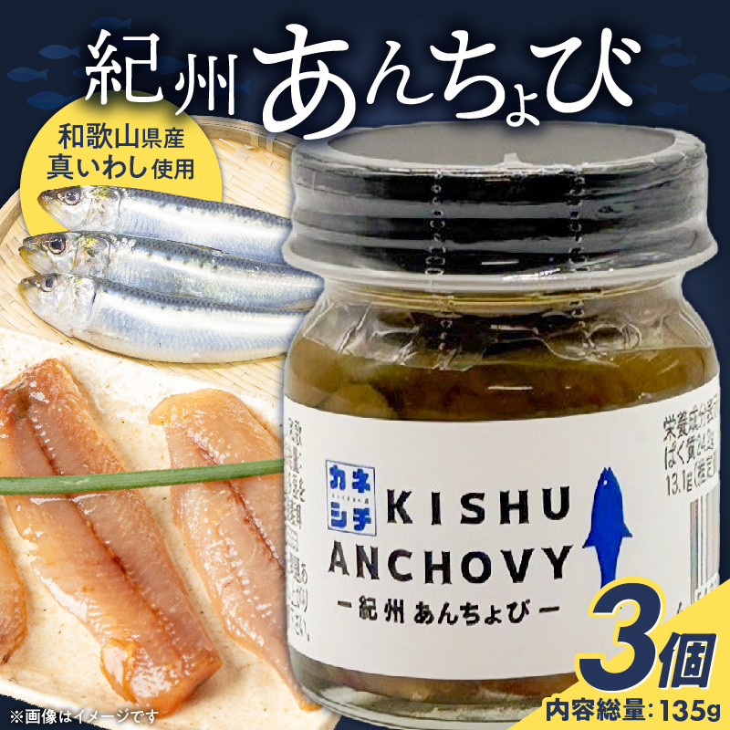 現場で数回使用しました使う事がないので出品しました返品交換修理はいたしかねます。 AD6104_Y_【直営限定】かね七 紀州あんちょび | 和歌山県湯浅町