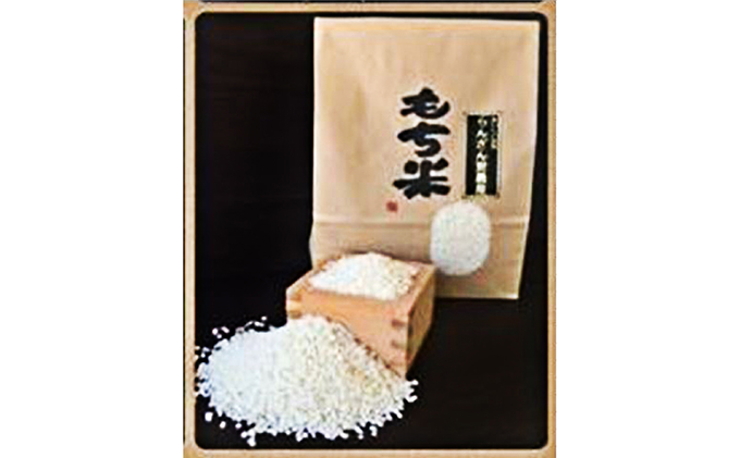 もち米「峰の雪もち」玄米 30kg お米 餅米 もち米 （埼玉県嵐山