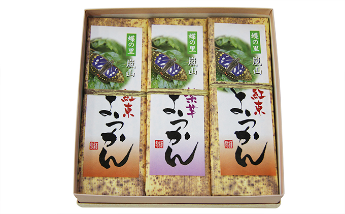 嵐山 芋ようかん(紅東) 芋ようかん(紫芋) 3本詰合せ 羊羹 お菓子 和菓子 スイーツ 