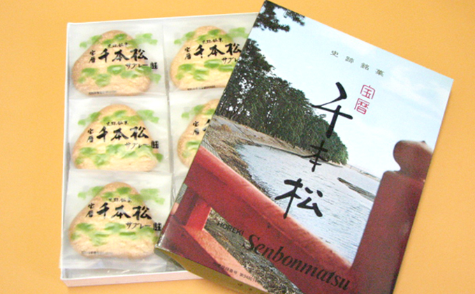 バニラとバタ−の香りが心地良いサブレ お菓子 スイーツ 