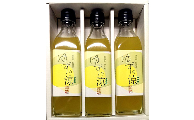 ジュース ゆずの涼 300ml 箱3本入 ゆず 柚子 有機 無農薬 ドリンク 果実飲料 