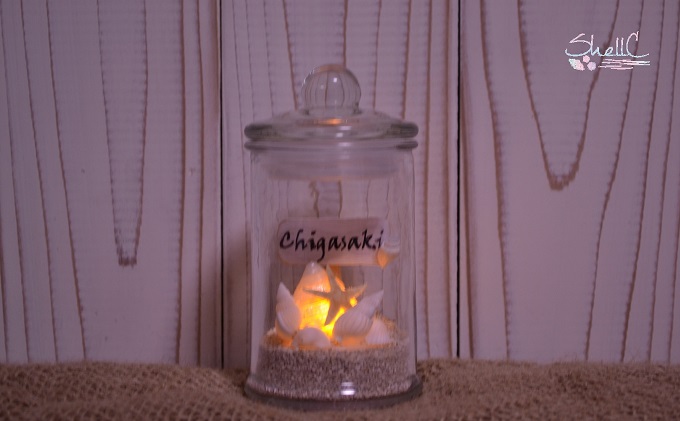 シェルランプ　【Chigasaki】 雑貨 日用品 インテリア 貝殻のランプ 灯り 手づくり 