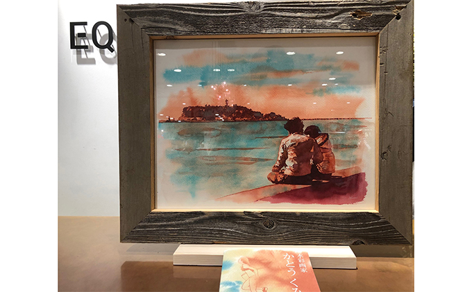 【水彩画】いつもここへきちゃうね かとうくみ　原画　フレーム付き 絵画 インテリア 