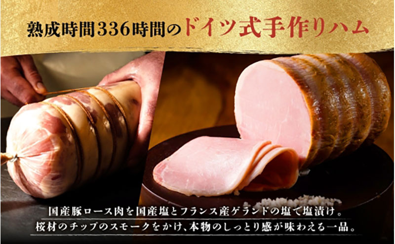 ハム ベーコン セット  1本  ドイツ風  ロースハム 熟成 ベーコン ブロック  国産 牛肉  豚肉 手作り ハム ソーセージ 精肉 おつまみ お中元 お歳暮 贈り物  株式会社 矢島ハム  神奈川県 茅ヶ崎市