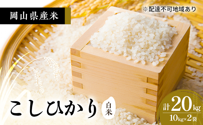 おかやま有機無農薬栽培認証 合鴨米 コシヒカリ5kg 有機栽培
