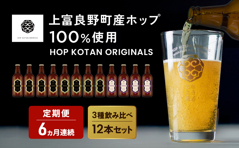 炭酸水 500ml × 24本 北海道富良野ホップ炭酸水＋ビール SORACHI1984