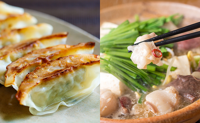 もつ鍋（3～4人前）・餃子25個セット＜一品香甘木店＞ お肉 肉の加工品 