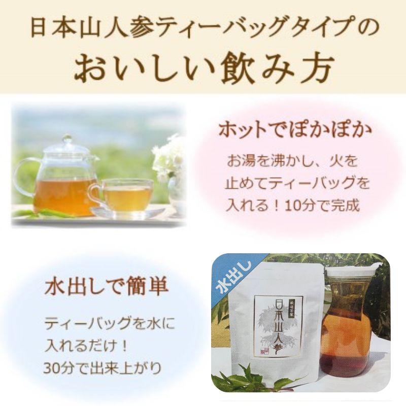 ★希少★日本山人参で健康に！1か月分セット！ 飲料類 お茶 野菜/人参 