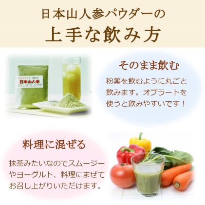 ふるさと納税・★希少★日本山人参茶＆パウダーで健康に！ティーバッグ30包×2袋・パウダー40g×3袋・農薬不使用・飲料類・お茶・野菜・人参・抹茶・ヨーグルト・ハーブの力・化学肥料不使用