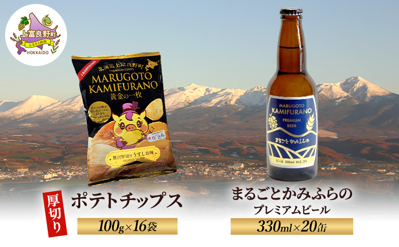 SORACHI 1984 ≪ソラチ1984≫1箱（350ml×12缶） 吉澤商店 北海道 上