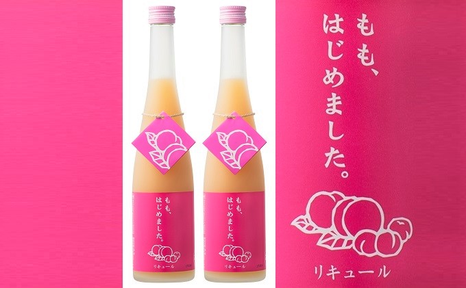 福岡県朝倉市のふるさと納税 もも梅酒　500ml×2本　＜篠崎＞ お酒 洋酒 リキュール類