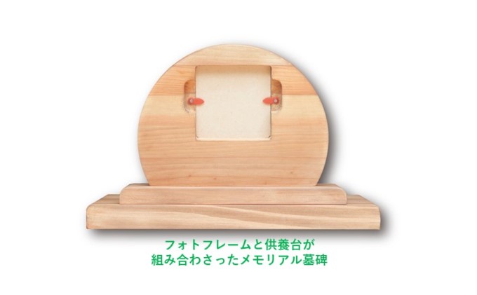 墓碑のオリジナル『風の詩』 雑貨 日用品 インテリア 