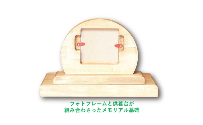 墓碑のオリジナル『慈愛』 雑貨 日用品 インテリア 