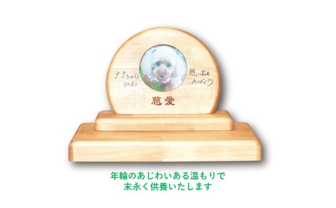 墓碑のオリジナル『慈愛』 雑貨 日用品 インテリア 