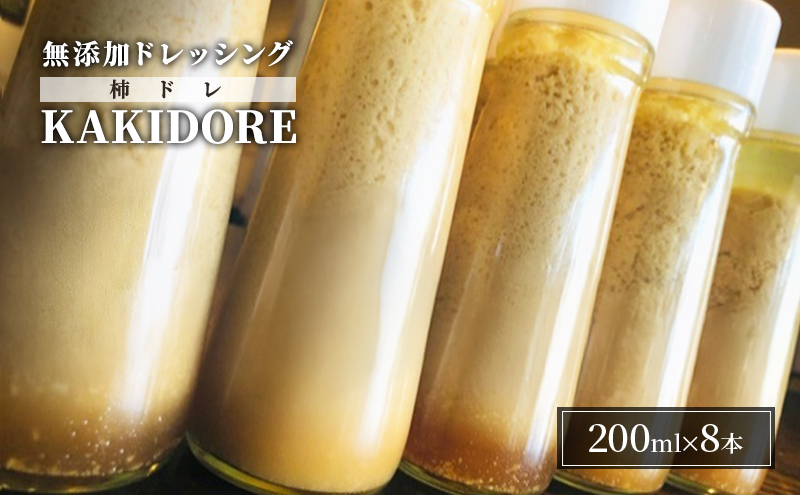 yqszY hbVO KAKIDORE 200ml×8{ Zbg `hbVO ̌b  q `x[X zsF
