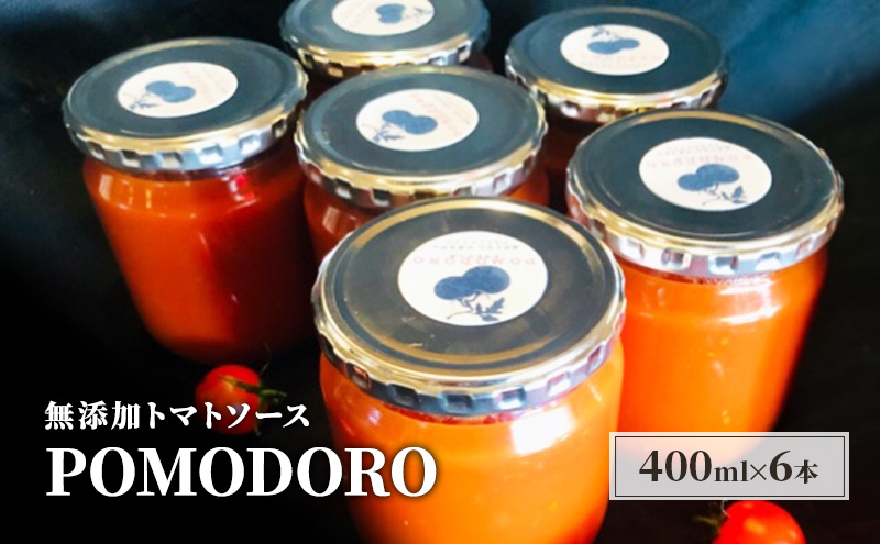 yqszY g}g\[X POMODORO 400ml×6{ Zbg  g}g \[X zsF