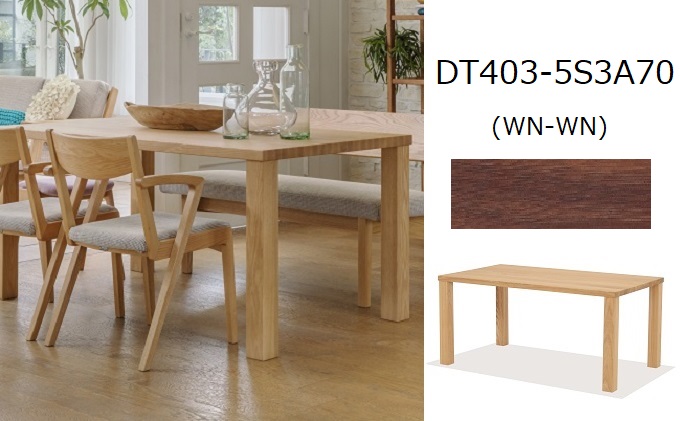 ナガノインテリア ダイニング テーブル DT403 （W1500×D850） 