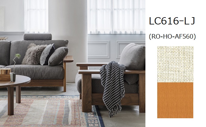 ナガノインテリア ソファ 『LAND』 LC616-LJ レッドオーク 