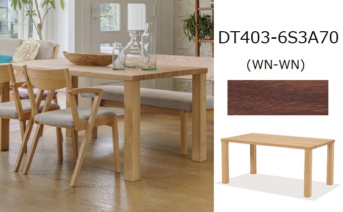  ナガノインテリア ダイニング テーブル DT403 （W1800×D850） 