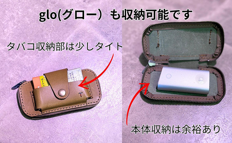 iQOS(アイコス)用の本革ケース glo(グロー)も収納可能 【オリーヴ