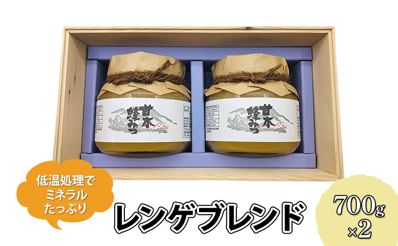 【福岡県朝倉市】はちみつ レンゲ ブレンド 700g×2個 蜂蜜 ハチミツ ブレンド蜂蜜