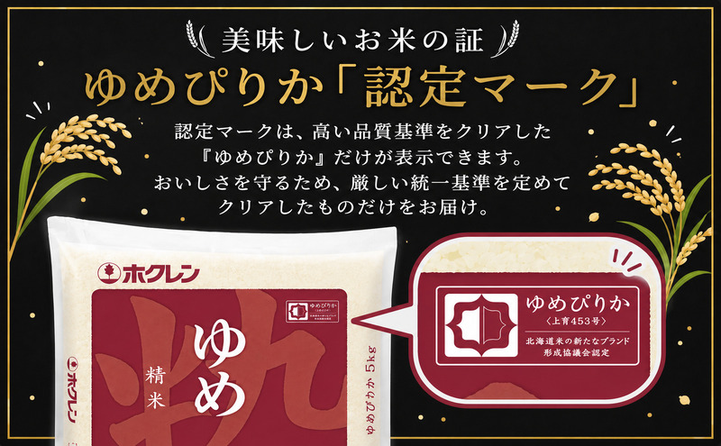 北海道 びふかメロン 美深 ゆめぴりか 無洗米 お米 米 こめ 野菜 ピーマン 北海道 びふかメロン 美深 ゆめぴりか 無洗米 お米 米 こめ 野菜