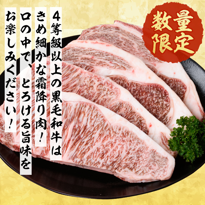 鹿児島県志布志市のふるさと納税 【数量限定】鹿児島県産黒毛和牛サーロインステーキ 200g×4枚 黒毛和牛 和牛 牛肉 A4等級 サーロインステーキ サーロイン ステーキ 霜降り 数量限定 九州産 国産 b7-011
