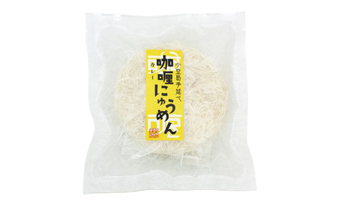 【 小豆島 】小豆島・銀四郎の即席手延べカレーにゅうめん 麺類 