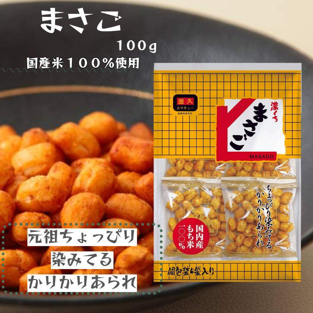 釜久米菓】まさご 100g×12袋[52210283] お菓子 煎餅 / 埼玉県飯能市