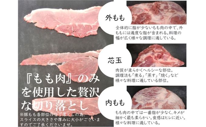 埼玉県飯能市のふるさと納税 【豚肉】埼玉県産 三元豚 もも 切り落とし 熟練職人手作業 2kg[52210298] 切り落し お肉 モモ