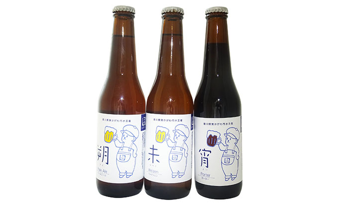 香川県東かがわ市のふるさと納税 優しい味わいのクラフトビール 3種くらべ 地ビール お酒 酒 セット