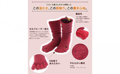 てぶくろ屋さんがつくったモコモコ５本指ソックス　ロング丈 ファッション 小物 