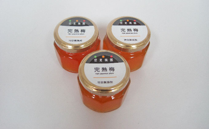 【福井県若狭町】完熟梅のジャムセットC 小(60g)を3つ